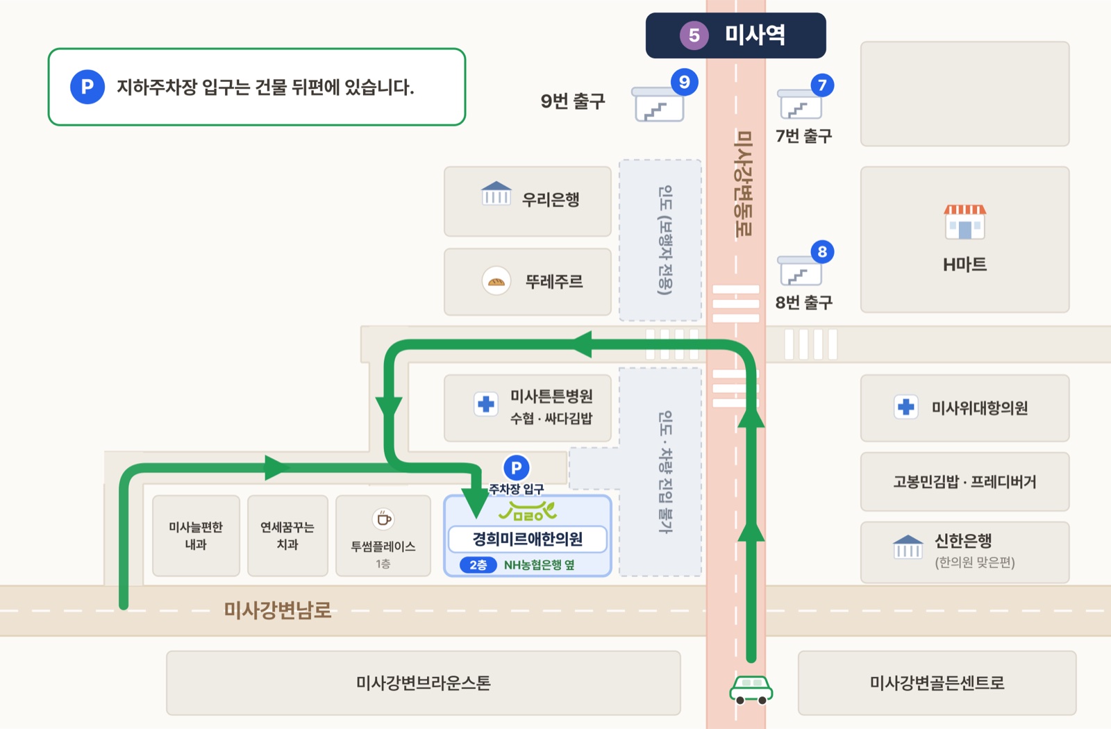 주차장 진입 안내 약도 — 미사강변동로에서 샛길로 진입 후 튼튼병원과 건물 사잇길을 따라 지하주차장 입구로 진입