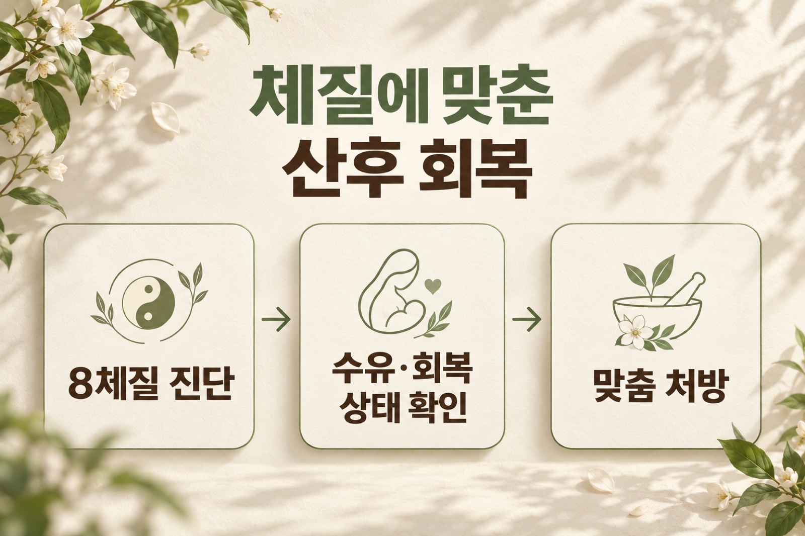 여성 원장 진료