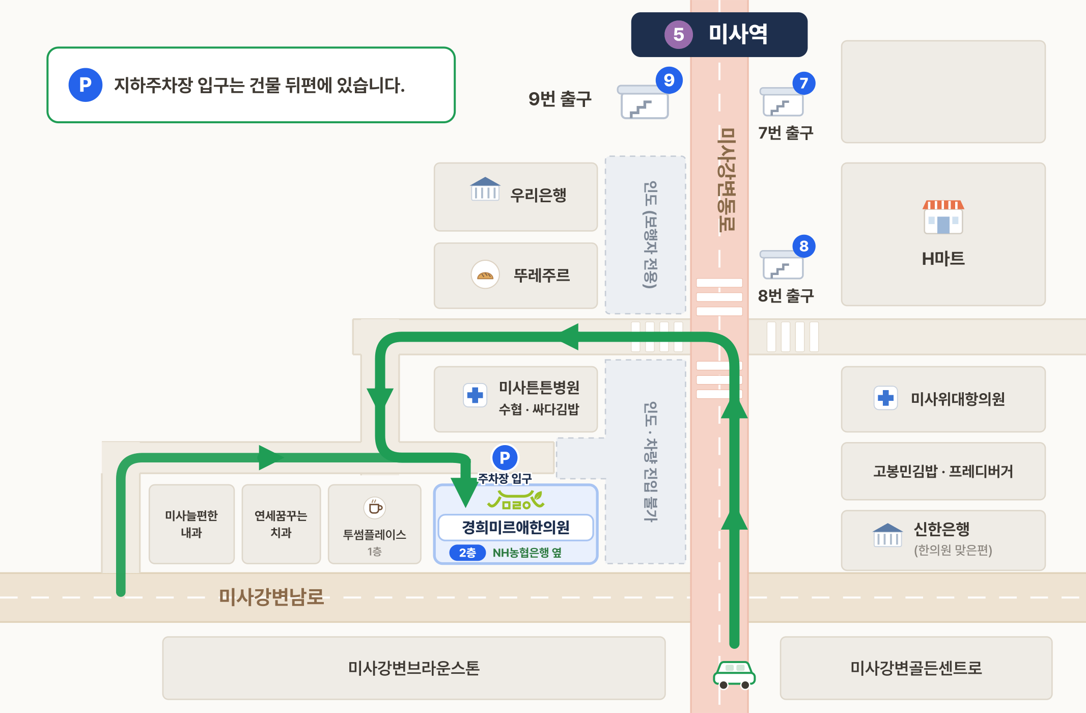 경희미르애한의원 미사점 주차 안내 약도 — 미사강변동로에서 샛길로 진입 후 튼튼병원과 건물 사잇길을 따라 지하주차장 입구로 진입