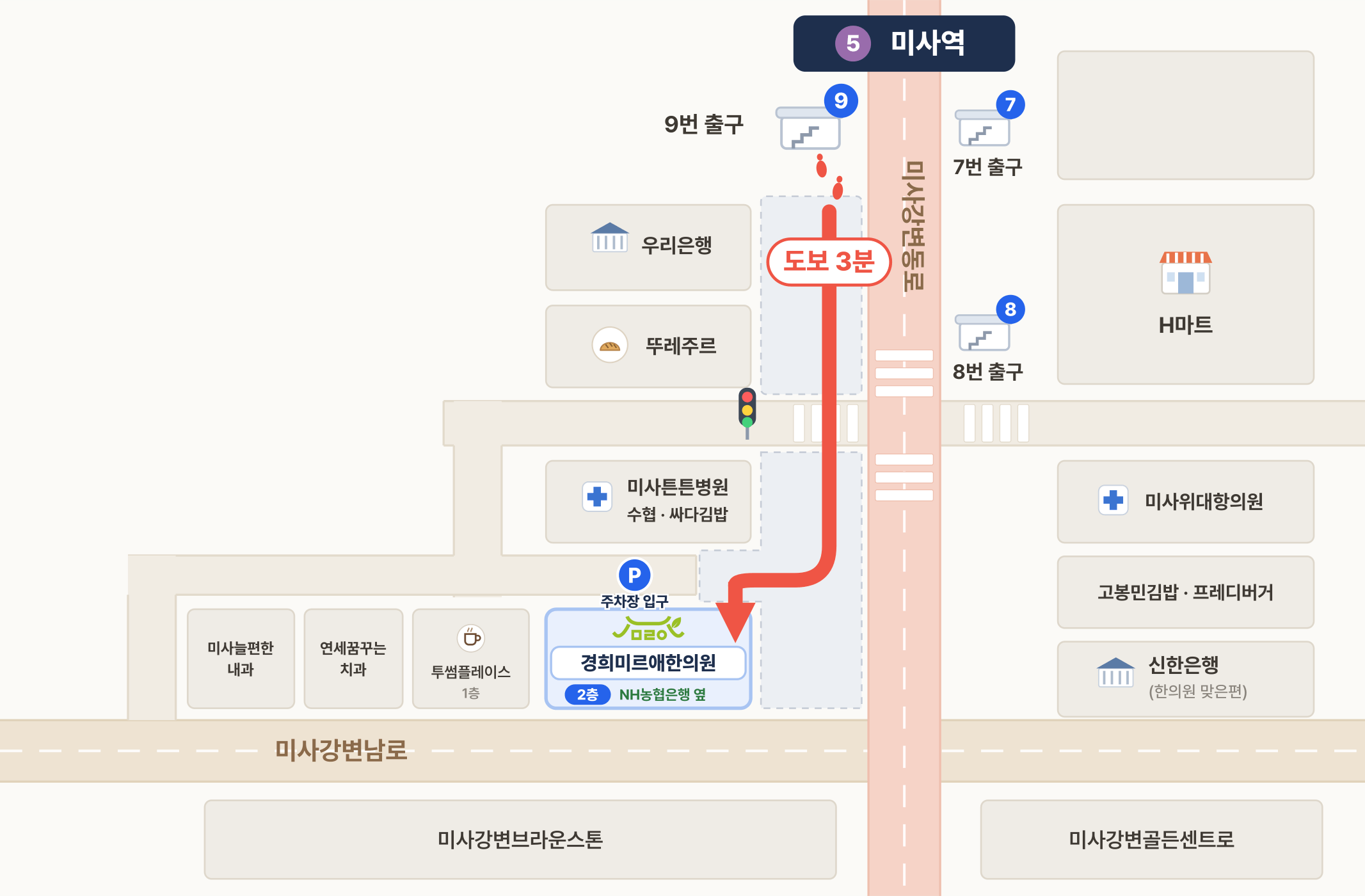 경희미르애한의원 미사점 약도 — 미사역 9번 출구에서 미사강변동로를 따라 도보 3분, NH농협은행 건물 2층 (신한은행 맞은편)